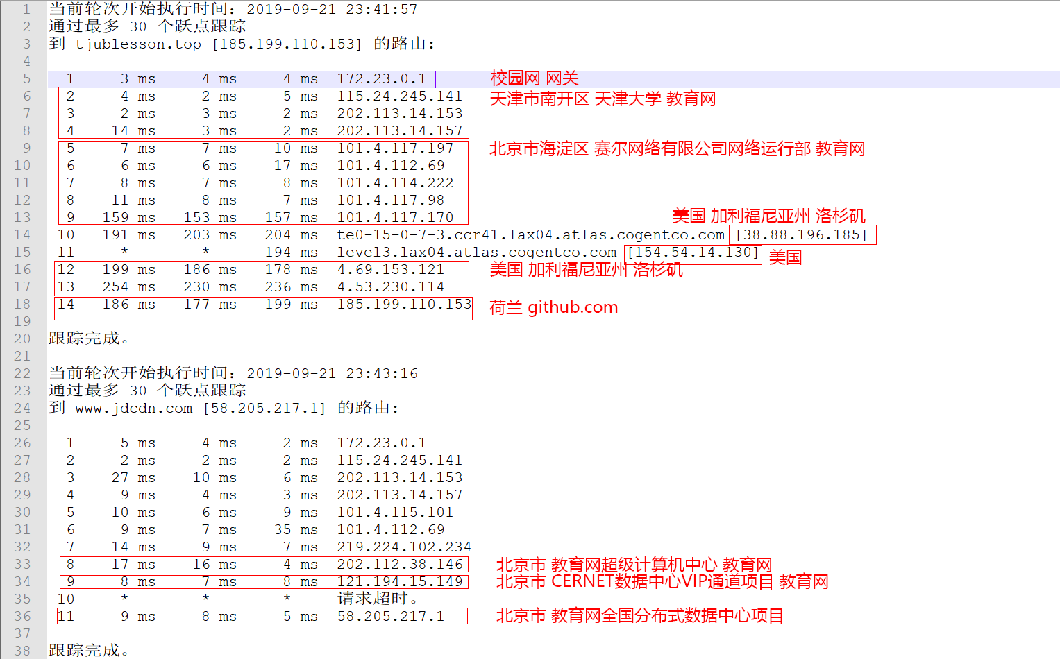 第一轮追踪测试