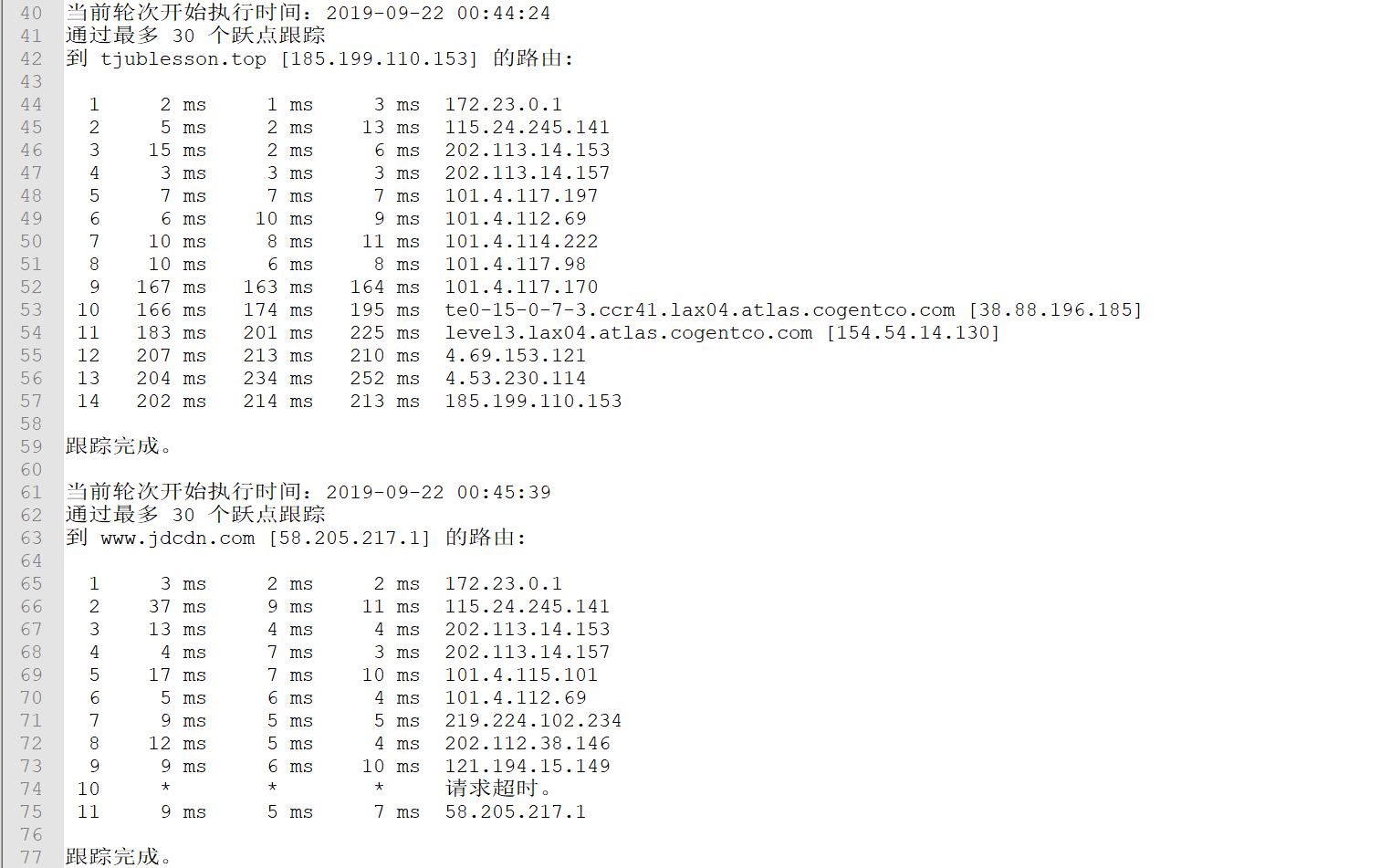 第二轮追踪测试