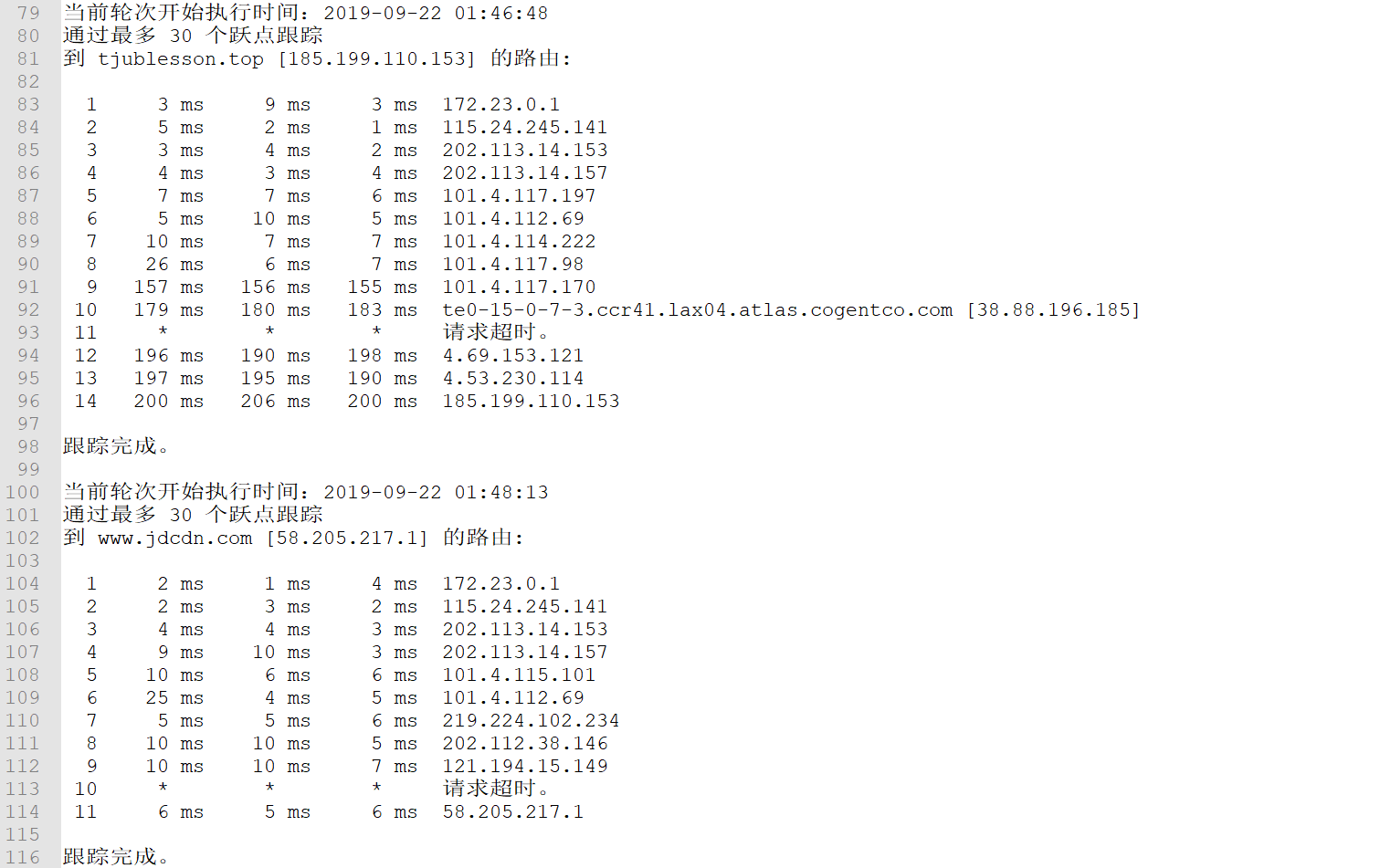第三轮追踪测试