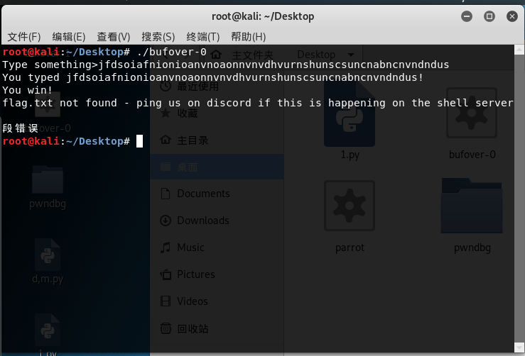 成功造成缓冲区溢出