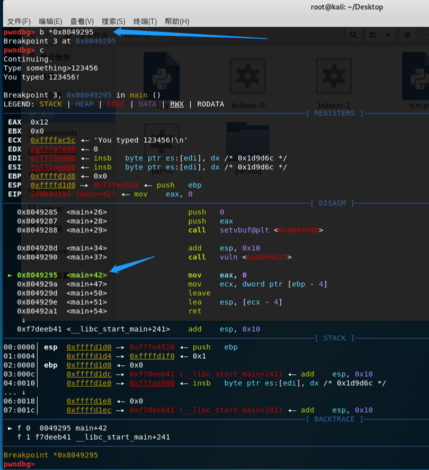 在return 0下断点